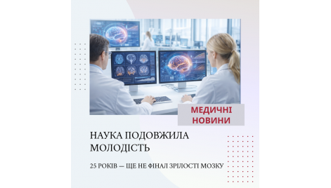 Официально: наука продлила молодость!